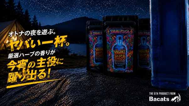 酒や割り方で表情を変える、畑から設計したお酒のための厳選ハーブ。