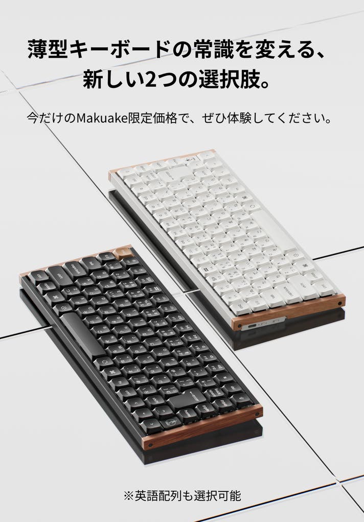 Keychron最新薄型キーボード 天然木デザイン×磁気スイッチ / 8KHz