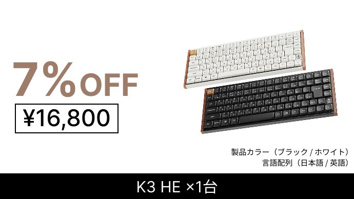 Keychron最新薄型キーボード 天然木デザイン×磁気スイッチ / 8KHz