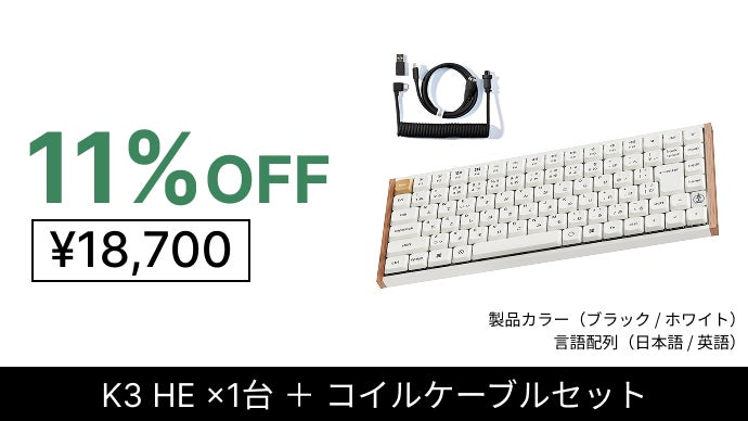 Keychron最新薄型キーボード 天然木デザイン×磁気スイッチ / 8KHz