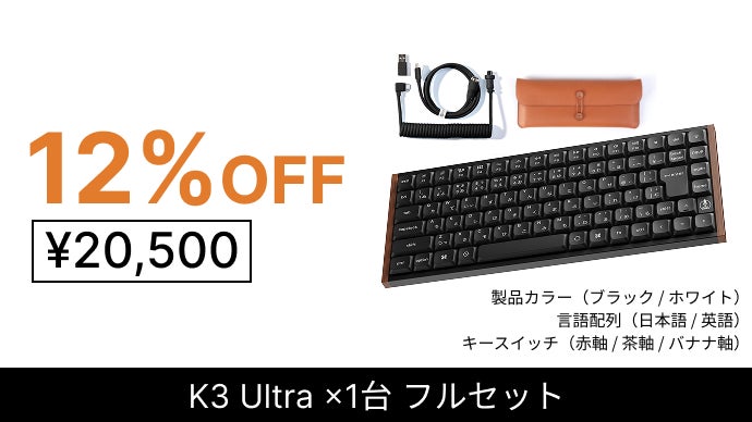 キギー 本日限定価格 10232&1085 Keychron最新薄型キーボード 天然木デザイン×磁気スイッチ / 8KHz