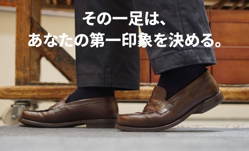 高級革靴からゴルフシューズまで。蒸れず、型崩れを防ぐ進化系次世代