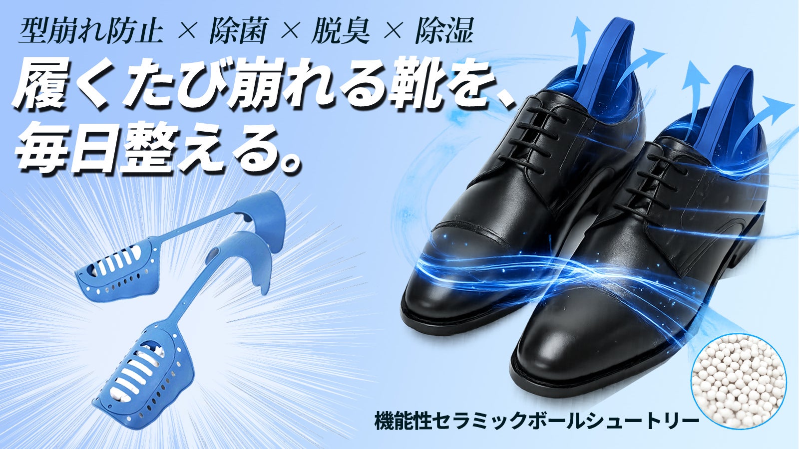 高級革靴からゴルフシューズまで。蒸れず、型崩れを防ぐ進化系次世代