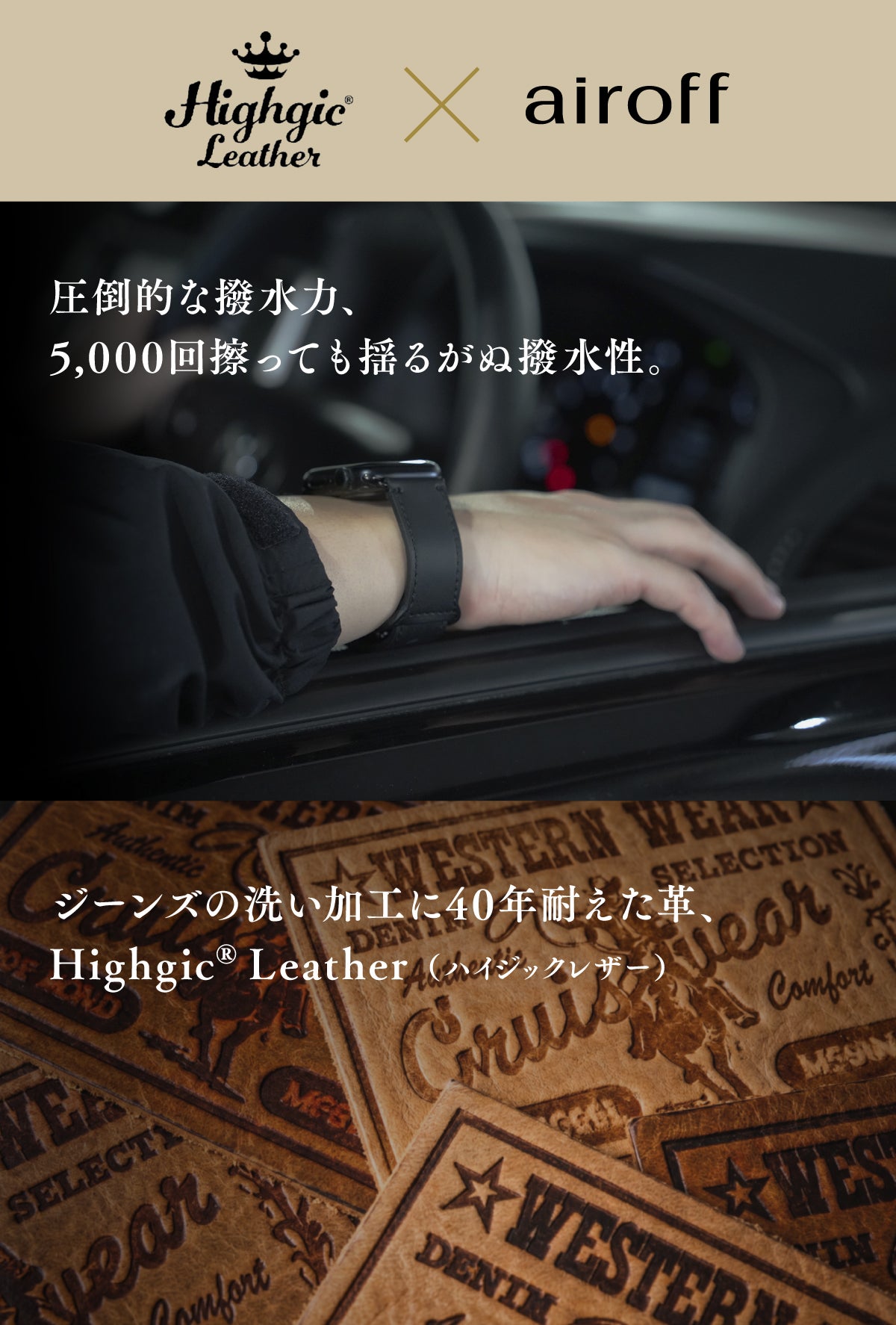 夏に強い】撥水×耐水｜本革内部まで撥水加工！本革のアップルウォッチ