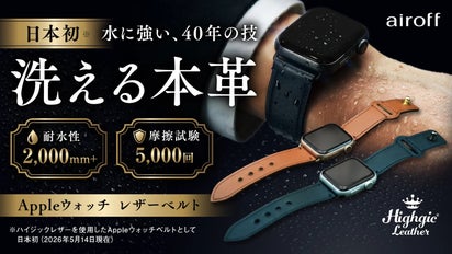 夏に強い】撥水×耐水｜本革内部まで撥水加工！本革のアップルウォッチ