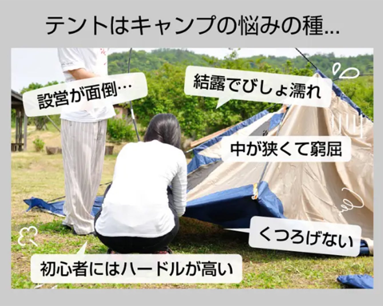 エアテント ⚠️12/3までここから更に値引きします！気になる方はコメント下さい！ coodyエアテントHAVENA｜軽量+大型タープで合計20平米の大空間が出現