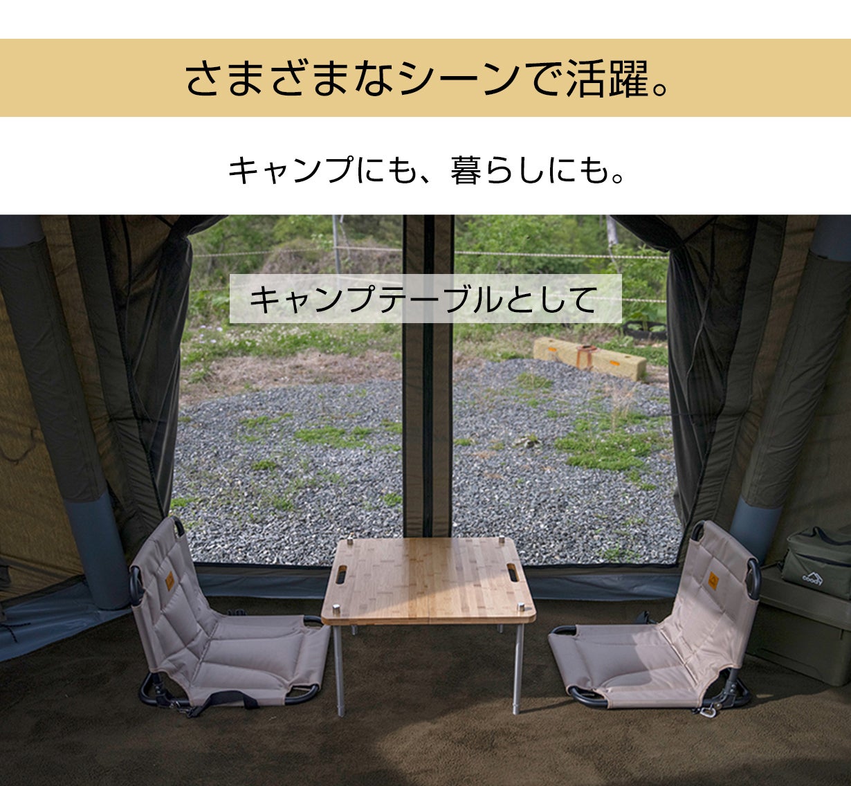 coody 折りたたみスタッキングテーブル｜並べて重ねて広がる、畳んで