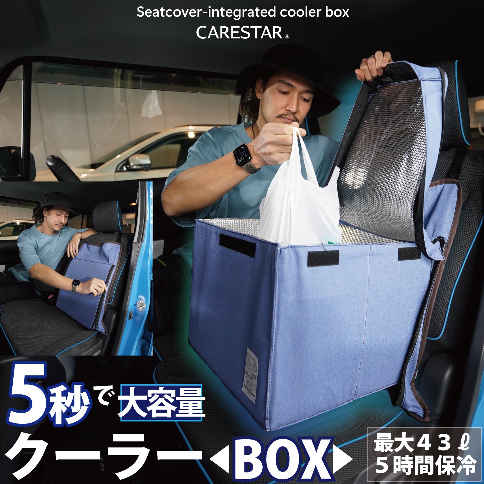 猛暑の買い物・レジャーの準備ゼロへ。5秒で大容量保冷BOXに変化する