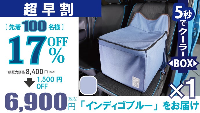 猛暑の買い物・レジャーの準備ゼロへ。5秒で大容量保冷BOXに変化する