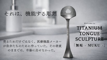 プロを支える精度を日常の悦びへ。医療器具メーカーが制約を排し辿り着