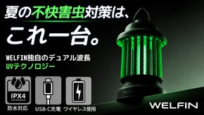 【防水&times;強力退治】デュアル波長で不快害虫を&ldquo;おびき寄せ&rdquo;＋&ldquo;電撃捕獲&rdquo;！