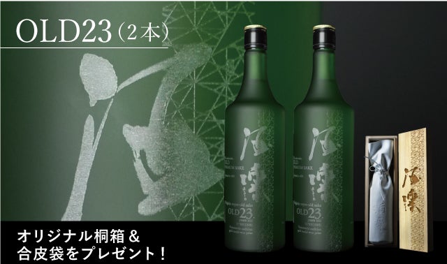 古酒 まとめ売り 楽天市場】【終売品】古酒 櫻井 21号タンクにて貯蔵 芋 25度
