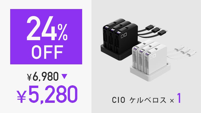 monograph堀口さん発案。デスクからケーブルが消える「CIOケルベロス