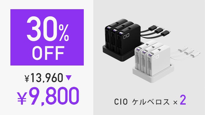 monograph堀口さん発案。デスクからケーブルが消える「CIOケルベロス