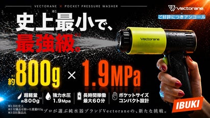 アンコール】史上最小級※815g。本格高圧1.9MPa。水道なしで60分洗える