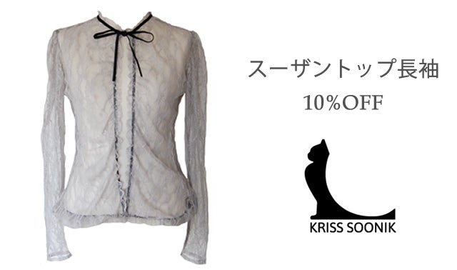 Verybrain - Kriss Soonik スーザントップ Verybrain - クリスソニック スーザントップの通販 by sold