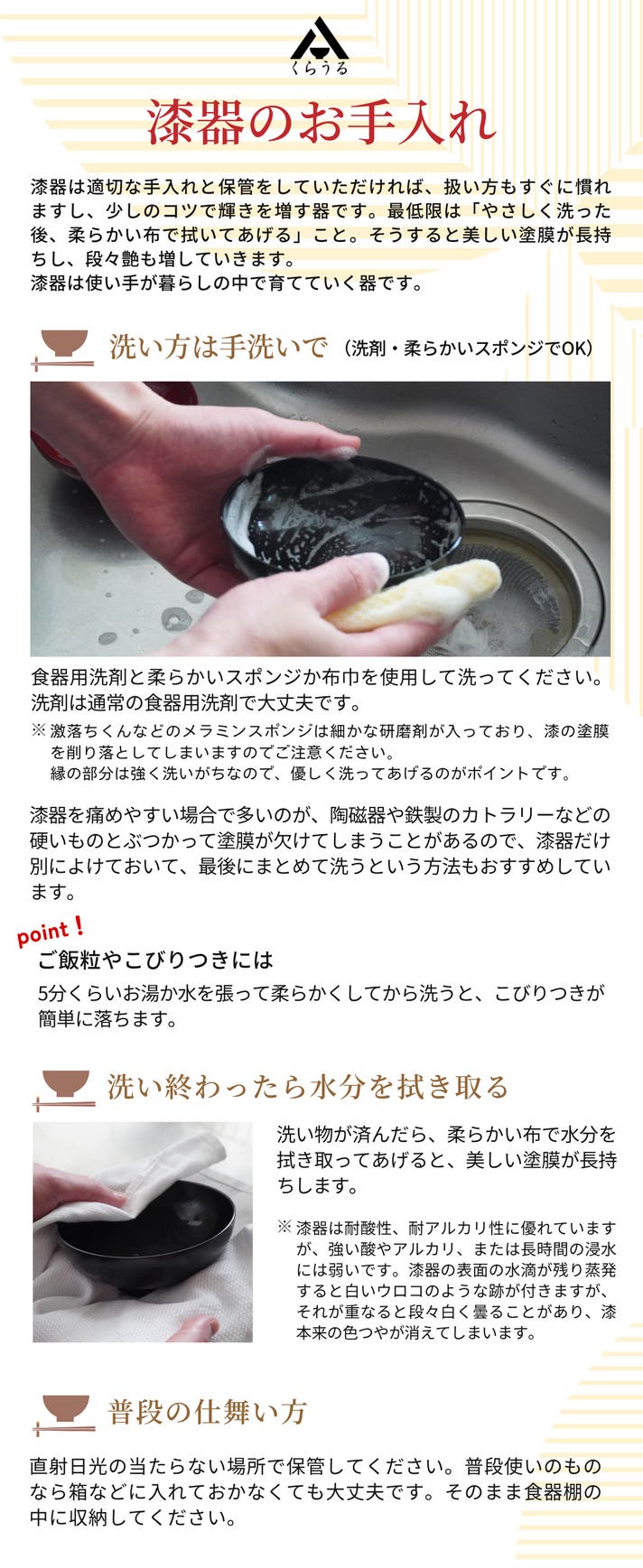 完成まで約6カ月】400年続く職人技！料理を極限まで美味しくする至極の