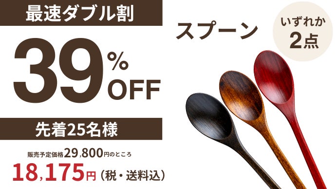 完成まで約6カ月】400年続く職人技！料理を極限まで美味しくする至極の