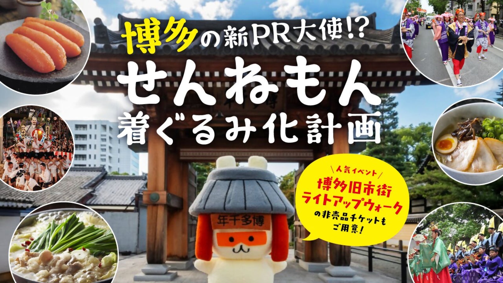 Makuake今日热门项目TOP 10｜2026年8月26日