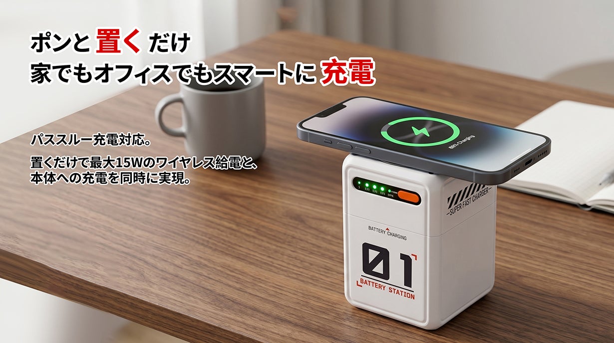 使い捨てない！電池交換でパッと使える！防災にも強いモジュール式