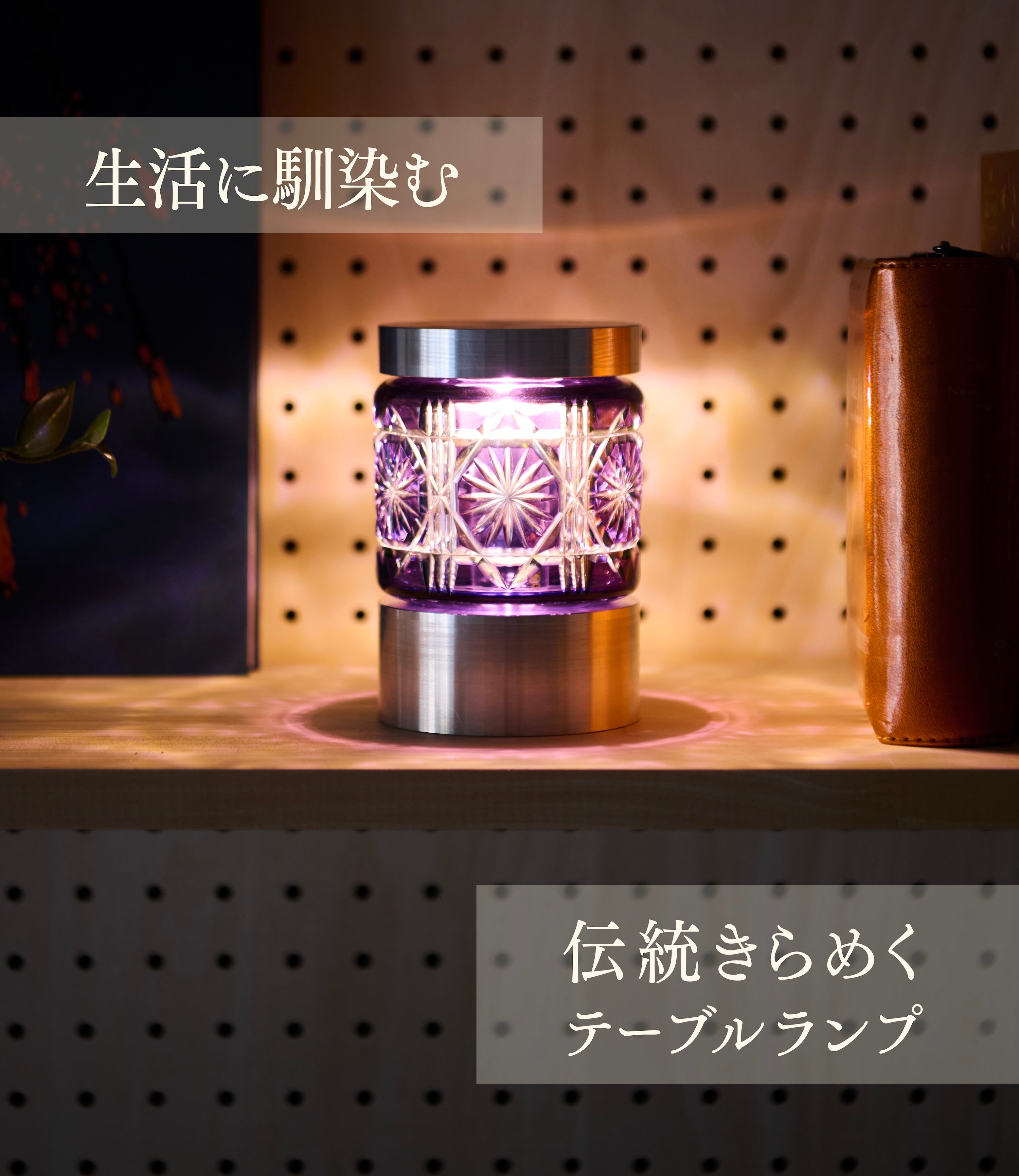 復元40周年の『島津薩摩切子』×『燕三条』 二つの職人技が響き合う