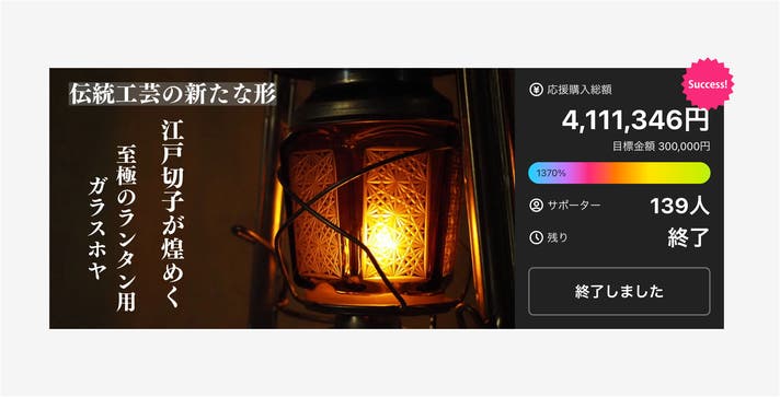 復元40周年の『島津薩摩切子』×『燕三条』 二つの職人技が響き合う