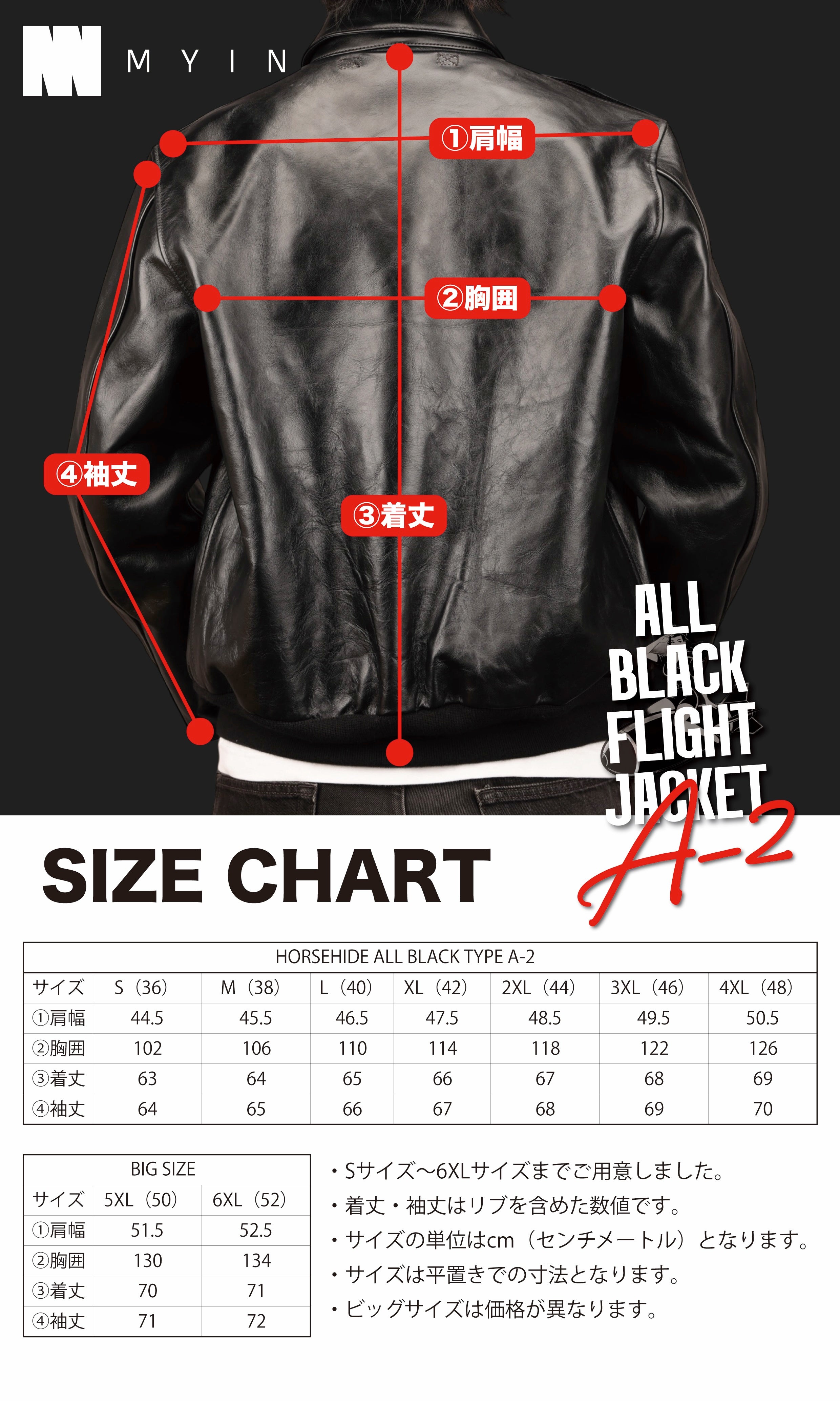 美品 ホースハイド A-2フライトジャケットサイズ 44 オールブラック】ホースハイドのA-2を限界価格でご提供！【フライト