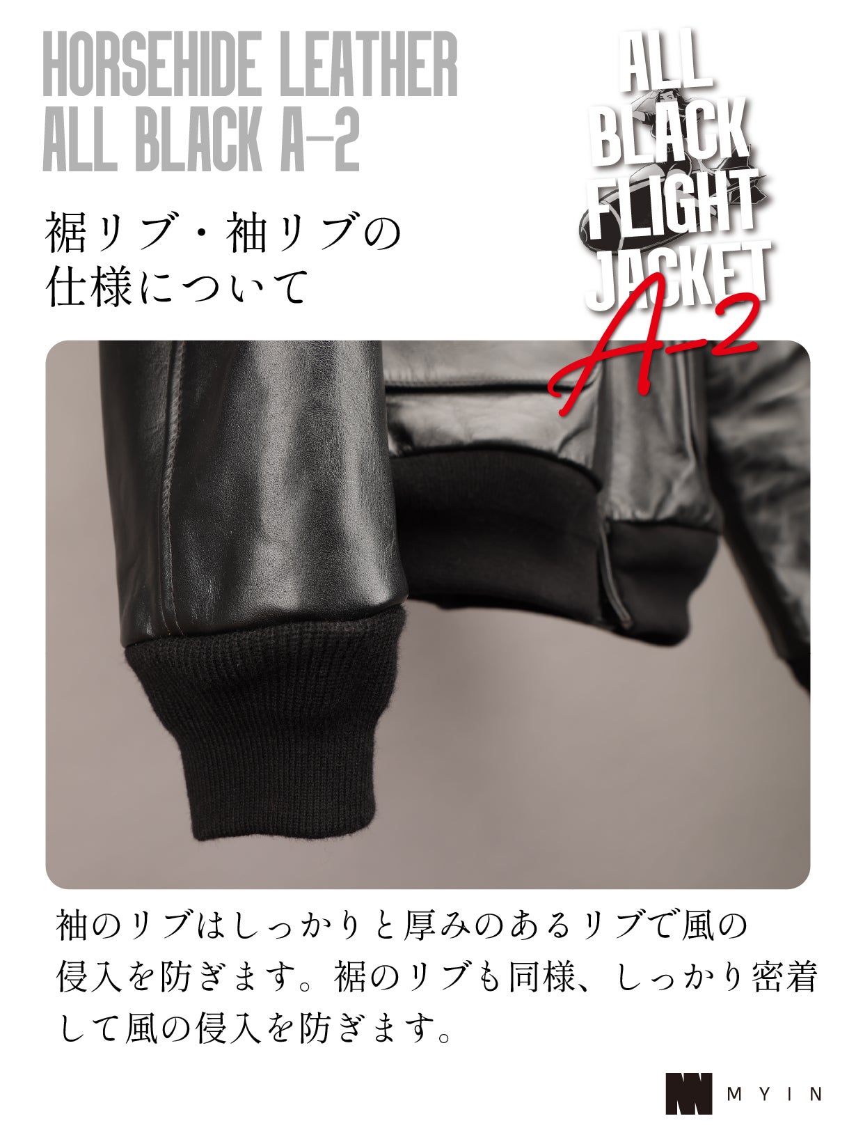 オールブラック】ホースハイドのA-2を限界価格でご提供！【フライト