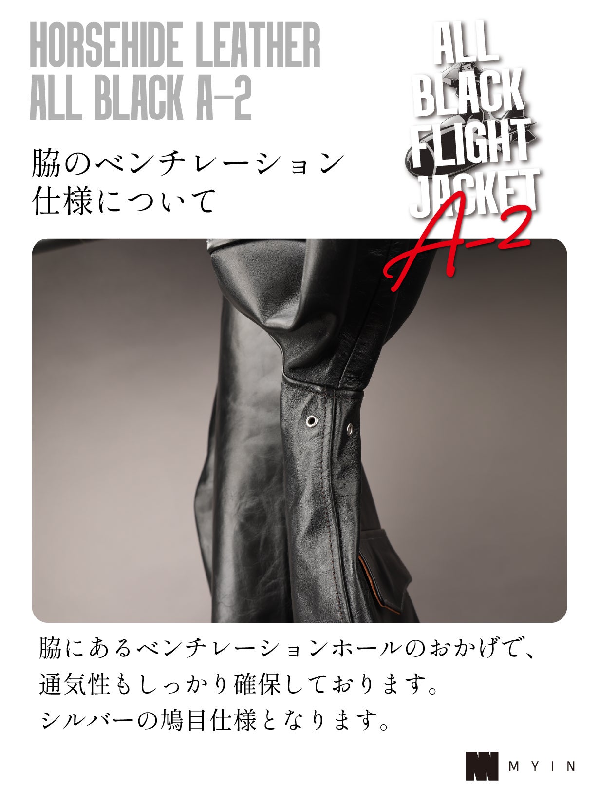 オールブラック】ホースハイドのA-2を限界価格でご提供！【フライト