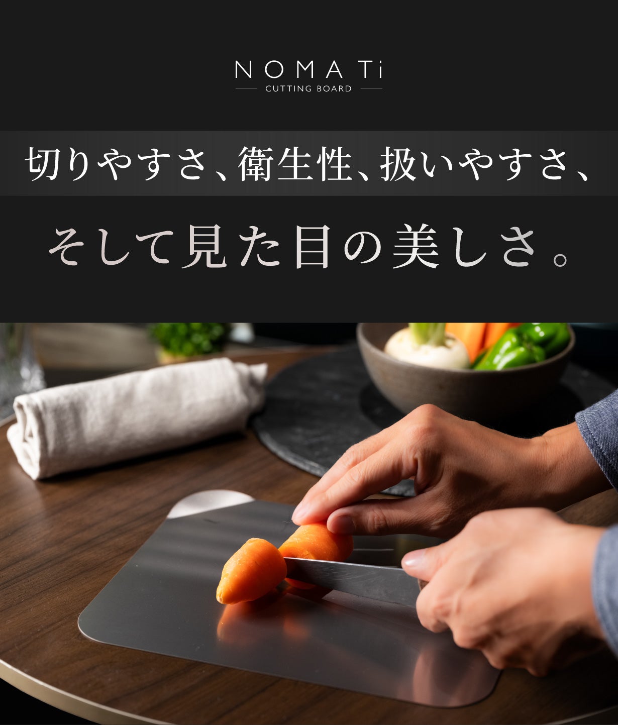 燕三条製】“切る”も“魅せる”もこれ一枚。薄くて軽い、一生モノの純