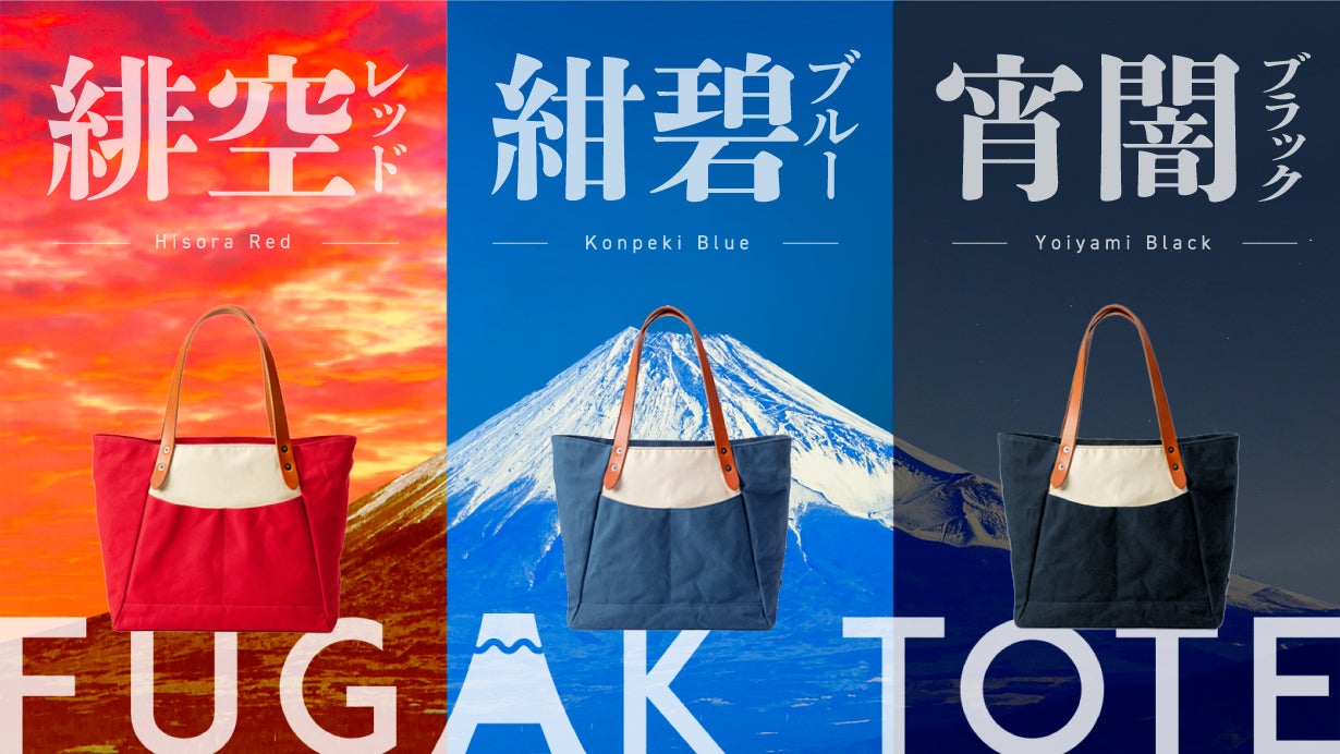 どこに入れた？」がなくなる。最大14個の個室仕様｜Fugakトート
