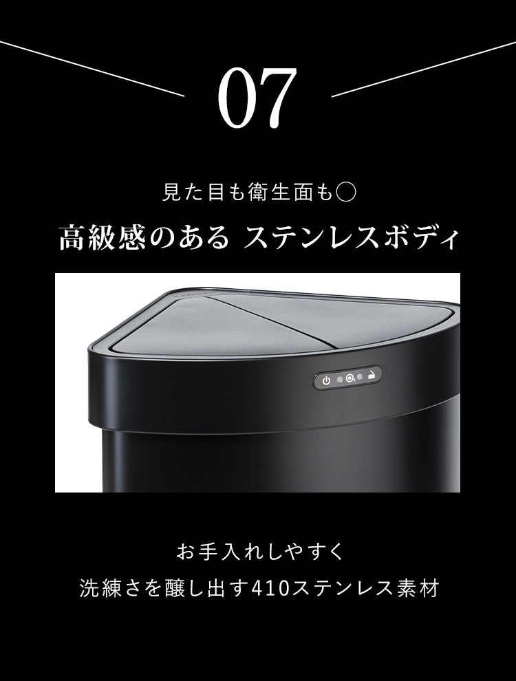 角にハマる新発想】オゾン除菌機能付き、自動センサー式ゴミ箱