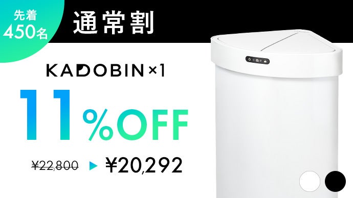 角にハマる新発想】オゾン除菌機能付き、自動センサー式ゴミ箱