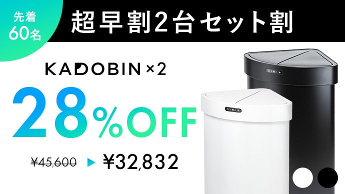 角にハマる新発想】オゾン除菌機能付き、自動センサー式ゴミ箱