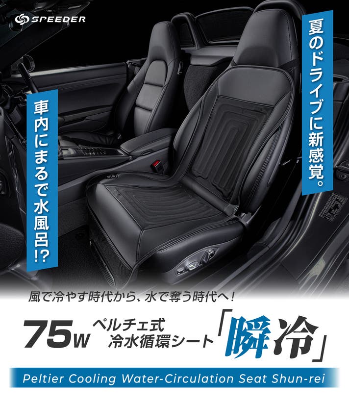マルチICEシート 水冷式 多機能 最大7時間冷却効果 フリーサイズ マイナス1 車内の猛暑］背中に冷蔵庫！驚異の75W半導体&高速水循環で圧倒的に