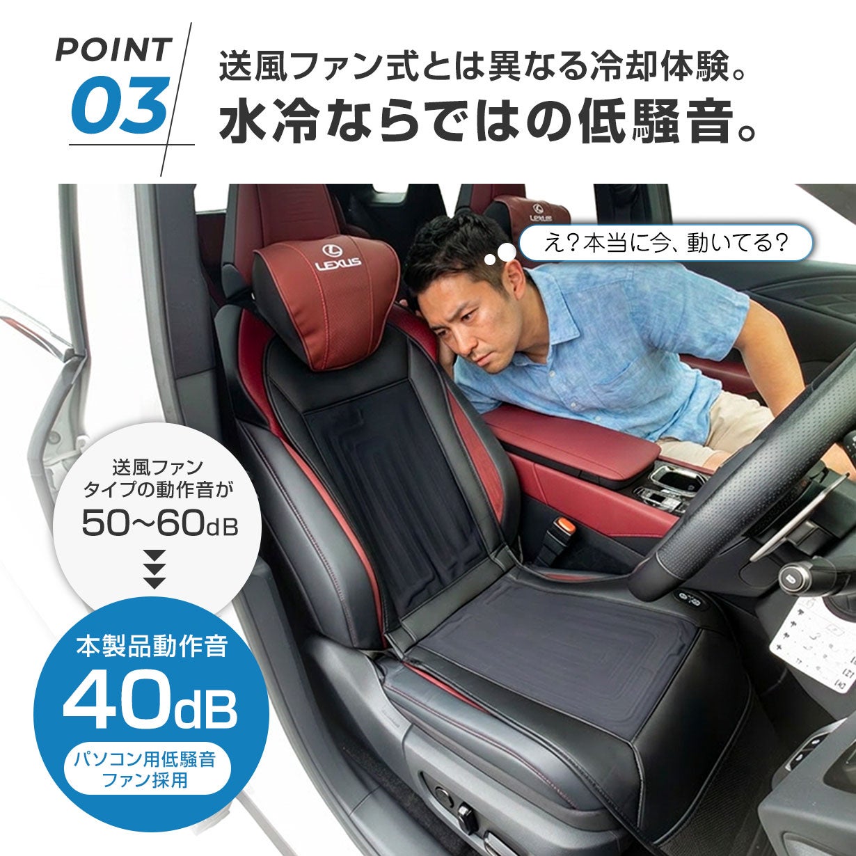 車内の猛暑］背中に冷蔵庫！驚異の75W半導体&高速水循環で圧倒的に