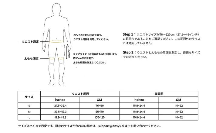 もっと遠くへ、自分の脚で。軽量AIパワードスーツ｜Dnsys BOOSTSUIT