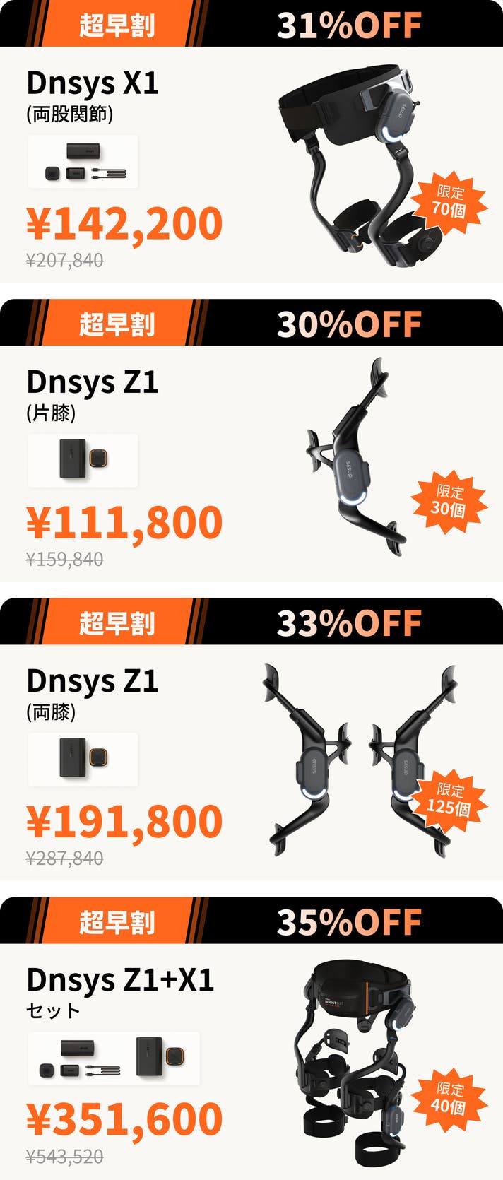 もっと遠くへ、自分の脚で。軽量AIパワードスーツ｜Dnsys BOOSTSUIT