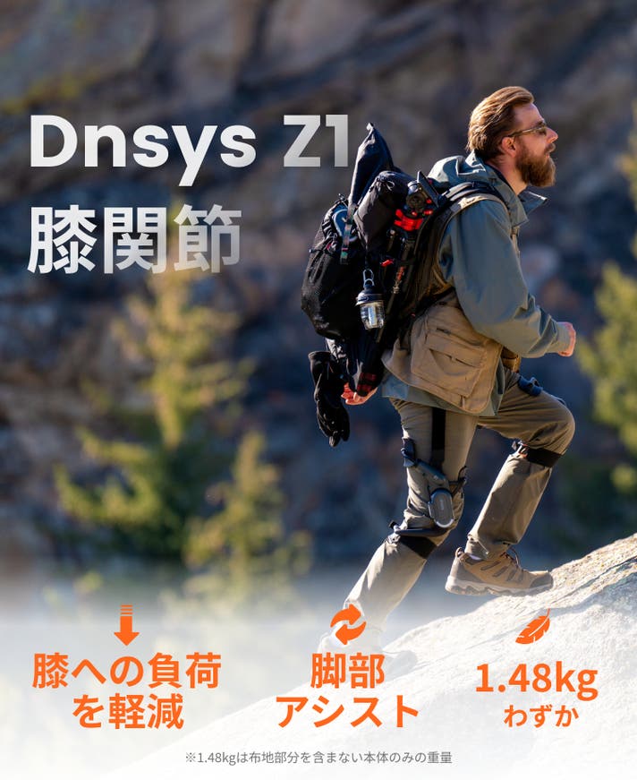 【公道不可】★アシスト領域拡大キット　取付サポート付き　埼玉上尾 もっと遠くへ、自分の脚で。軽量AIパワードスーツ｜Dnsys BOOSTSUIT