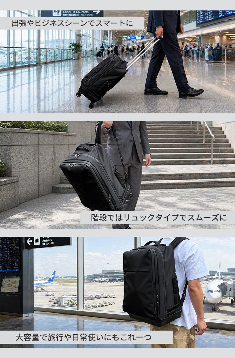 旅行・出張をこれ1つで快適にする！ソフトタイプだから使いやすい