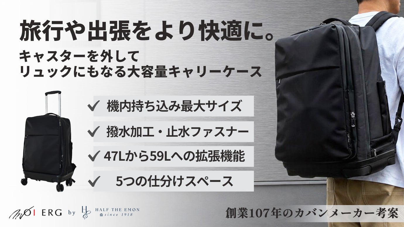 旅行・出張をこれ1つで快適にする！ソフトタイプだから使いやすいリュックキャリー！