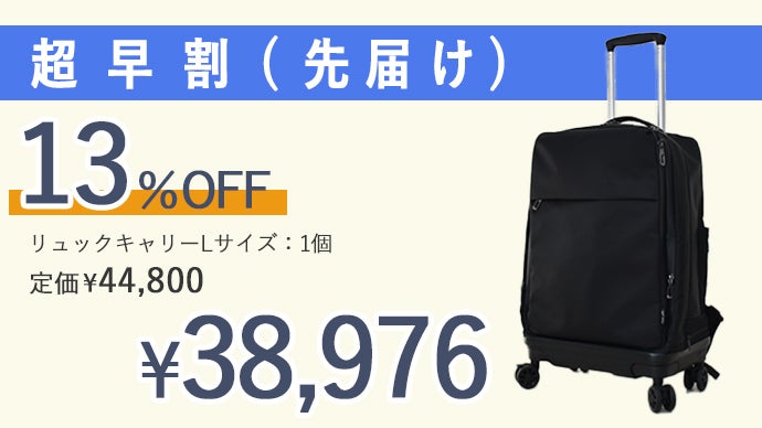 旅行・出張をこれ1つで快適にする！ソフトタイプだから使いやすい