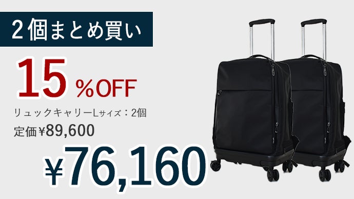 ブラック Mサイズ キャリーバッグ　リュック 旅行・出張をこれ1つで快適にする！ソフトタイプだから使いやすい