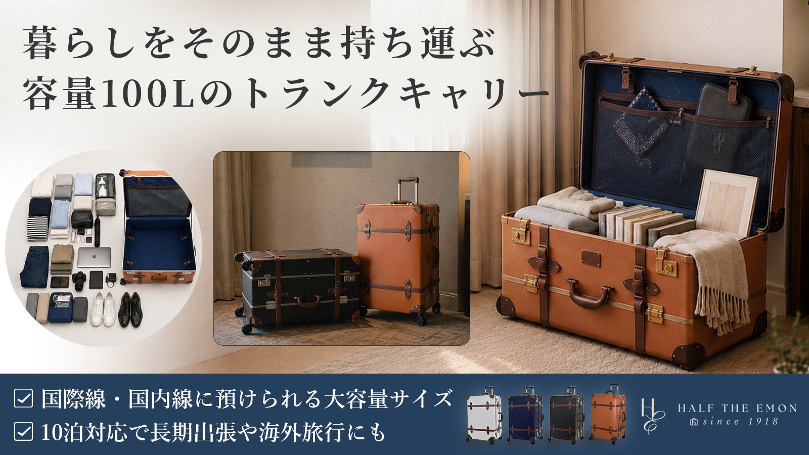 HALF THE EMON のプロジェクト｜マクアケ - アタラシイものや体験の