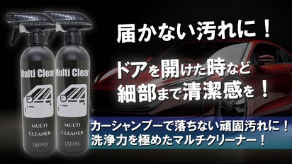 【未開封】スチームマルチクリーナー 見落としがちな車の細部汚れを一掃！愛車の清潔感を高めるマルチ
