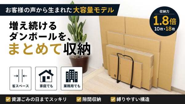 &ldquo;隙間収納&rdquo;で、部屋が一瞬で整う。
