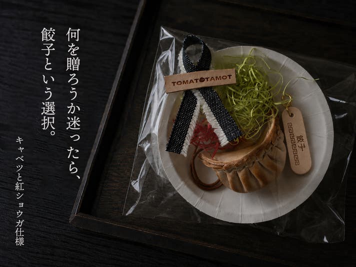 大人のための、まじめな遊び心 焼き加減は職人任せ、本革の餃子バッグ