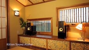 日本の伝統工芸と融合。和室にも合う瀟洒なデザイン「高音質ハイエンドスピーカー」