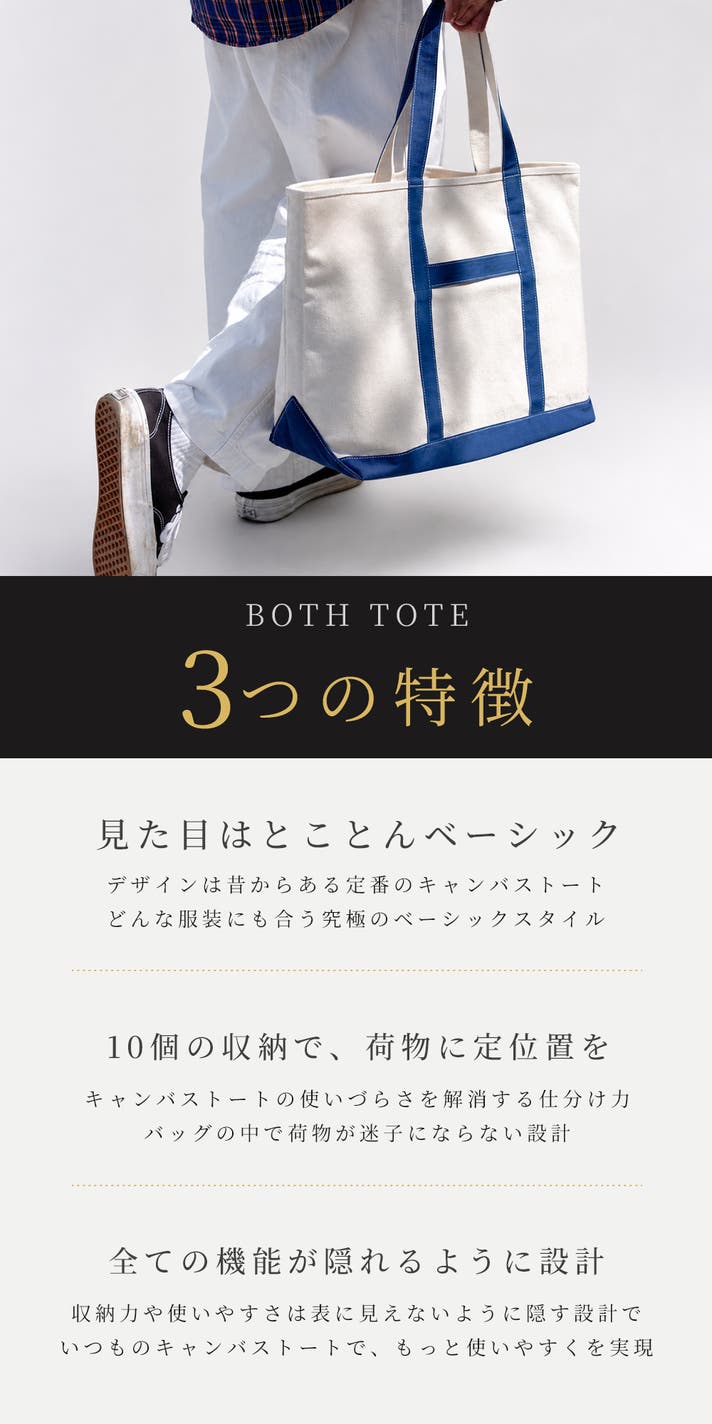 究極のベーシックスタイルに使いやすさを両立。機能性を内側に隠した