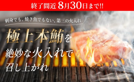 【池袋発】焼き魚でも刺身でもない衝撃。魚の新カテゴリ『魚火焼き』新店オープン！